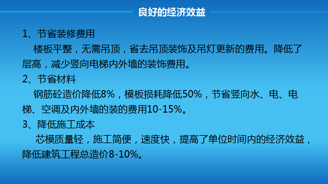 湖南弘久建材科技有限公司,湘潭空心楼盖芯模材料油漆涂料的销售